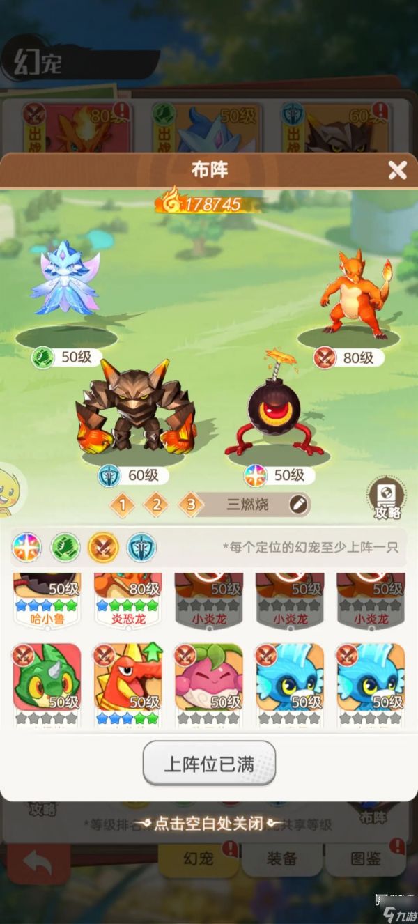 帕瓦勇者传说平民阵容推荐攻略