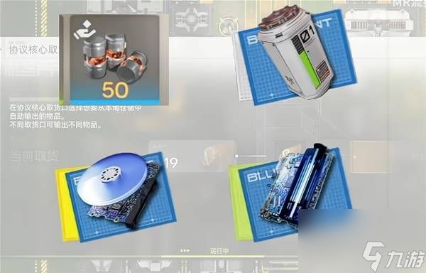 明日方舟终末地新手开荒实用蓝图一览