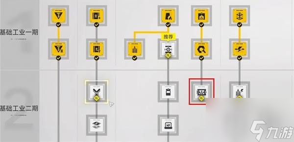 明日方舟终末地新手开荒实用蓝图一览