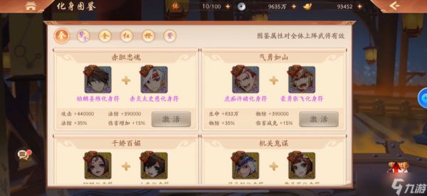 少年三国志2化身怎么选