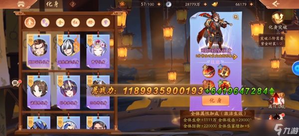 <a id='link_pop' class='keyword-tag' href='https://www.9game.cn/snsgz2/'>少年三国志2</a>化身怎么选