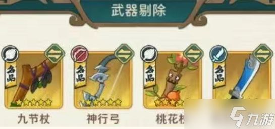 指尖无双名品和非名品武器推荐