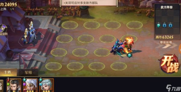 少年三国志零幻像篇怎么过