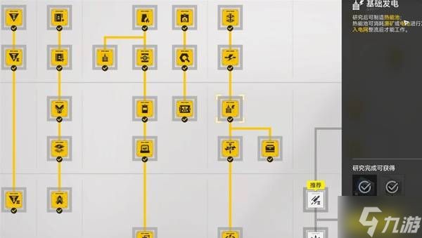 《明日方舟终末地》基地面积扩大方法 电力怎么增加