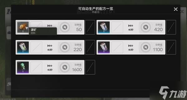 《明日方舟终末地》基地面积扩大方法 电力怎么增加