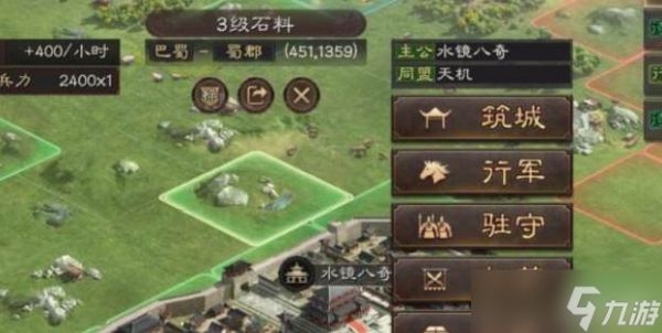 三国志战略版占领土地怎么扫荡