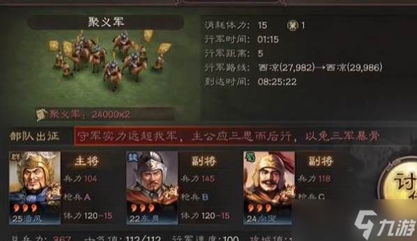 三国志战略版占领土地怎么扫荡