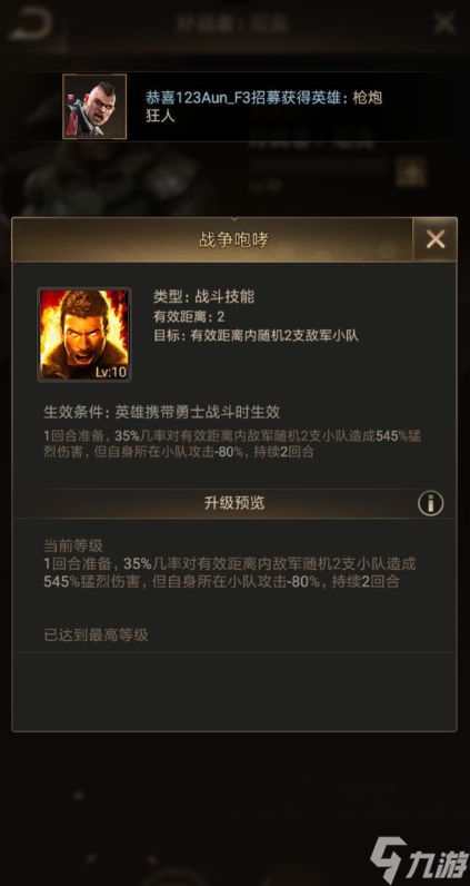 守望黎明什么英雄好打