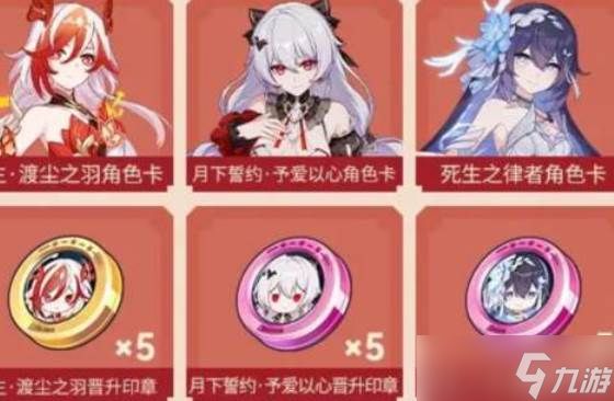 崩坏3时岁叩晓更新内容