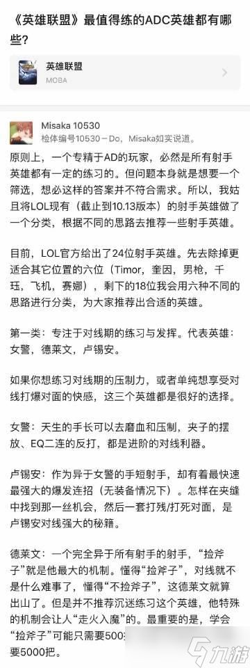 打白熊用什么英雄好英雄联盟？白熊对战英雄选择技巧？