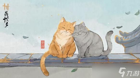 燕云十六声寻宝宠物获取方法