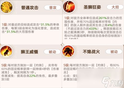 帕瓦勇者传说持续伤害阵容怎么搭配 持续伤害阵容搭配指南