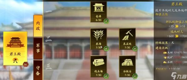 三国志战略版如何卡7城