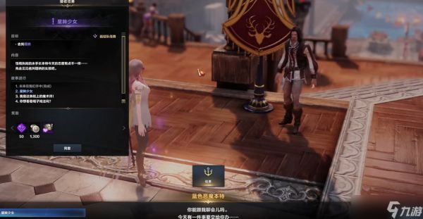 失落的方舟海上乐园佩托任务怎么过