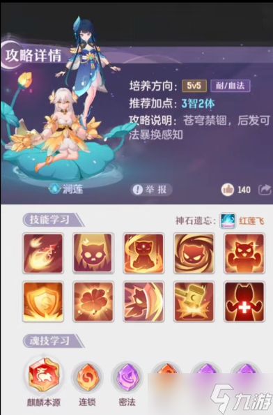 长安幻想双生花选什么系