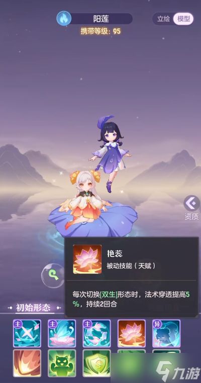 长安幻想双生花选什么系