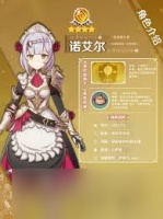 原神诺艾尔培养方法