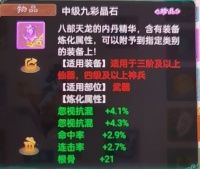 完美大力佩饰出炉？求超越！