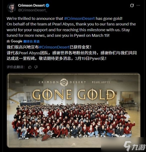 韩国开放世界RPG《红色沙漠》宣布进厂压盘 发售在即