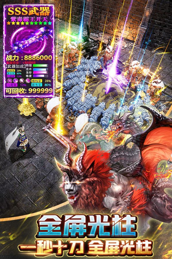 烈火星辰好玩吗 烈火星辰玩法简介