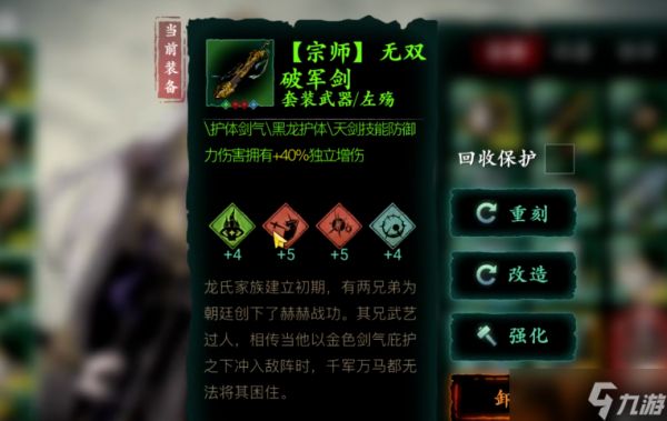 <a id='link_pop' class='keyword-tag' href='https://www.9game.cn/yzr3/'>影之刃3</a>刻印孔怎么洗