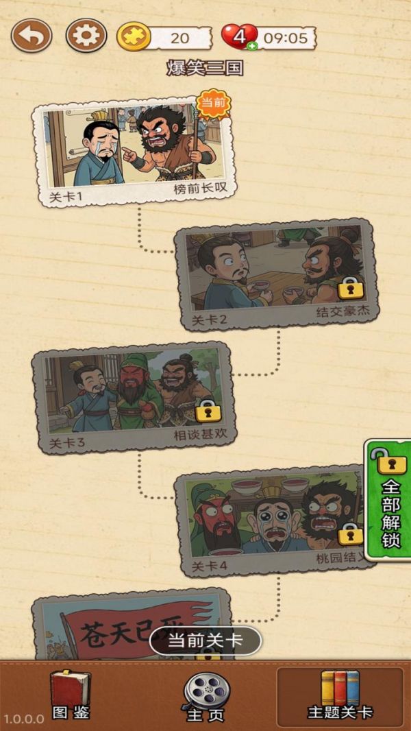 难倒大侦探什么时候出 公测上线时间预告