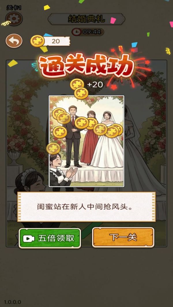 难倒大侦探什么时候出 公测上线时间预告