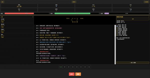 文字修仙传什么时候出 公测上线时间预告