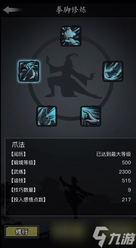 放置江湖基础拳脚怎么练