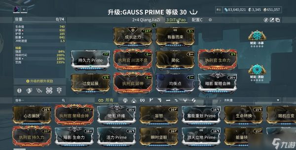 星际战甲新手开荒高斯怎么打