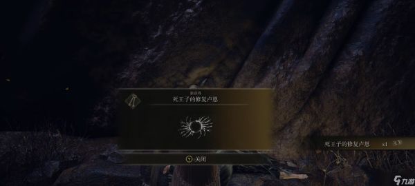 <a id='link_pop' class='keyword-tag' href='https://www.9game.cn/aedfh/'>艾尔登法环</a>支线任务顺序怎么规划