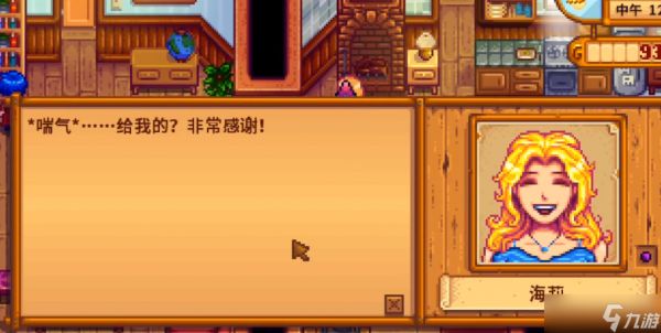 星露谷物语怎么约会海莉