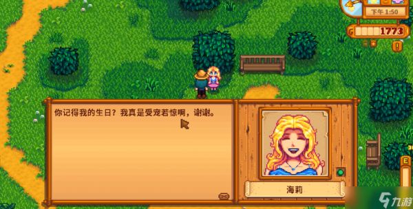 星露谷物语海莉的家在哪里