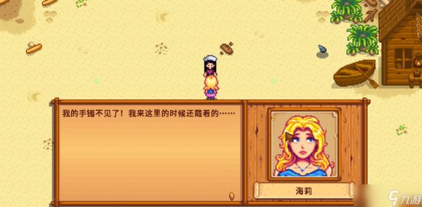 星露谷物语海莉的家在哪里