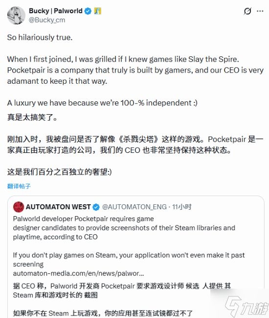 求职先晒游戏时长!《幻兽帕鲁》称只考虑招聘真·玩家