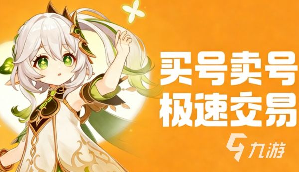 卖游戏账号有风险吗？2024年安全可靠的交易平台推荐