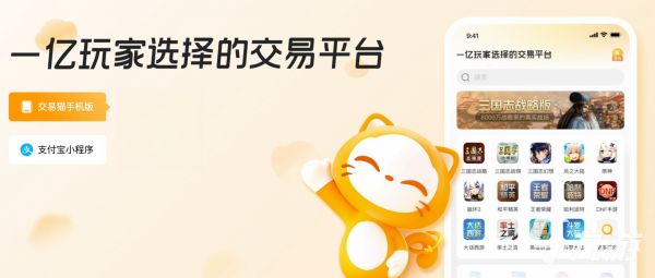 卖游戏账号有风险吗？2024年安全可靠的交易平台推荐