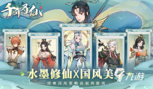 千年寻仙手游冲榜活动顺序详解与新手入门指南