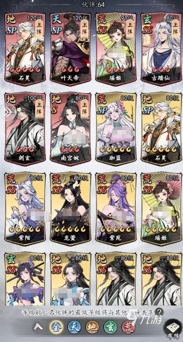 千年寻仙手游冲榜活动顺序详解与新手入门指南