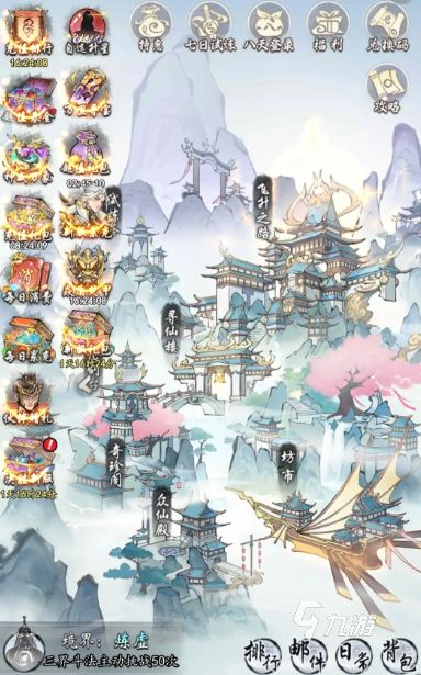 千年寻仙手游冲榜活动顺序详解与新手入门指南