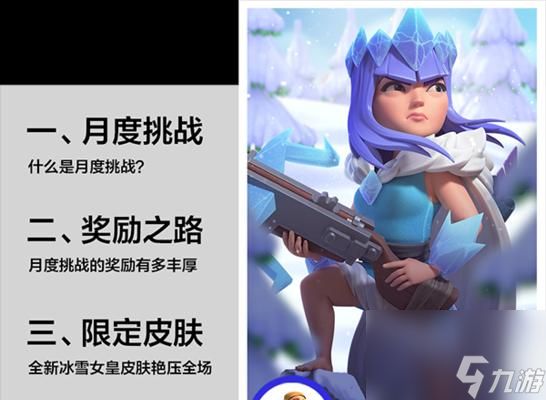 部落冲突冰雪作业难点在哪里？如何顺利通过？