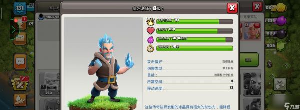 部落冲突冰雪作业难点在哪里？如何顺利通过？