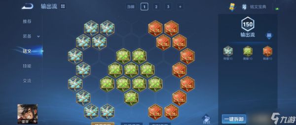 王者荣耀蒙犽出装是什么