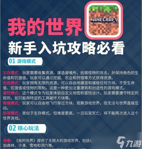 《创世理想乡新手初期生存指南》（探索异世界）