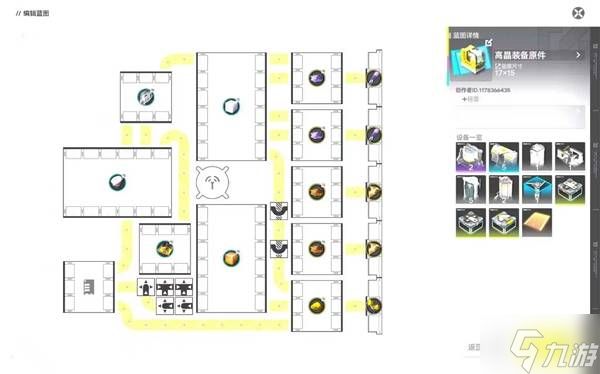 《明日方舟终末地》高晶装备原件产线蓝图
