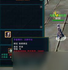 天命西游如何获取护腕符语