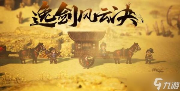 逸剑风云决卫霍值得培养吗