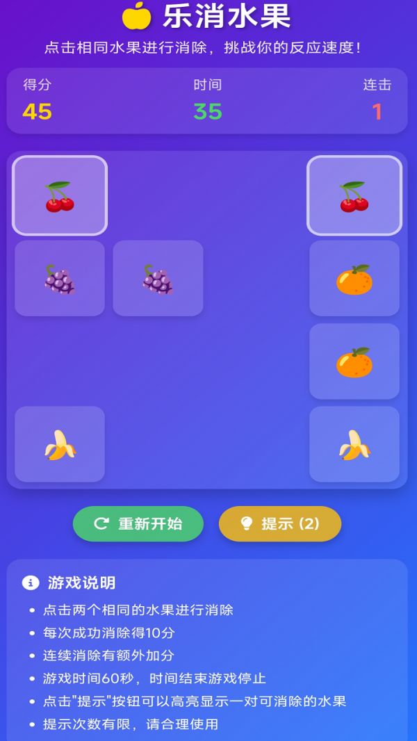 乐消水果什么时候出 公测上线时间预告