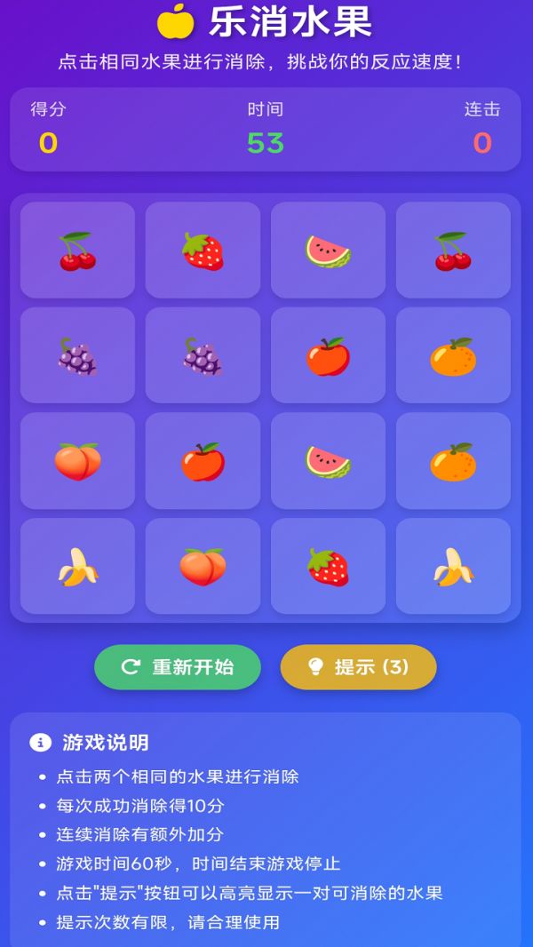 乐消水果什么时候出 公测上线时间预告