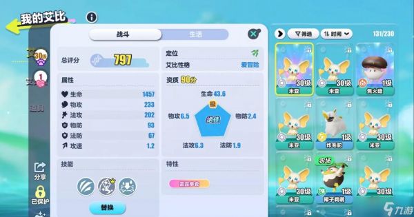 彩虹岛全身发光效果如何获得？获得后有什么好处？